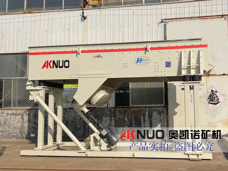 振動給料機(jī)