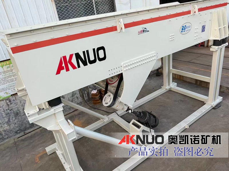 礦山振動給料機