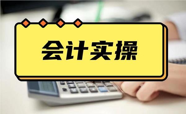 蚌埠仁和會計培訓學校 專業會計咨詢，助力職業發展