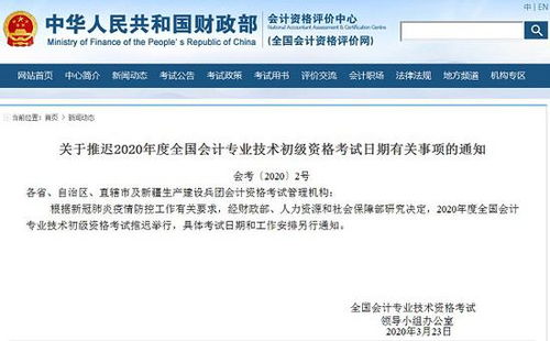 高頓財經提醒 初級會計成績查詢時間及后續咨詢指南