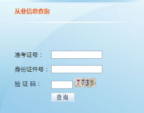 2015年上半年天津會計從業資格考試成績查詢入口及延考咨詢指南
