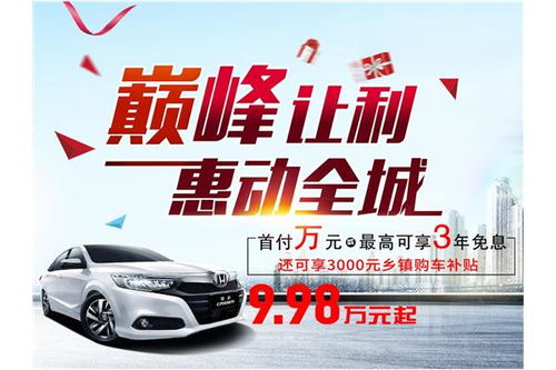 廣汽本田廣志店 易車