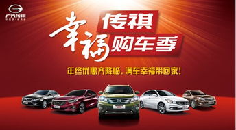 【廣汽傳祺通遼卓達(dá)閉館簽售會(huì)_通遼卓達(dá)新聞資訊】-汽車之家