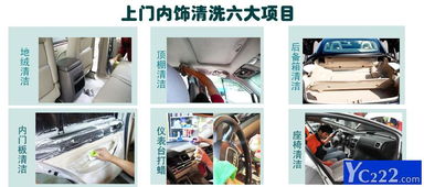 鄆城縣上門汽車美容裝飾